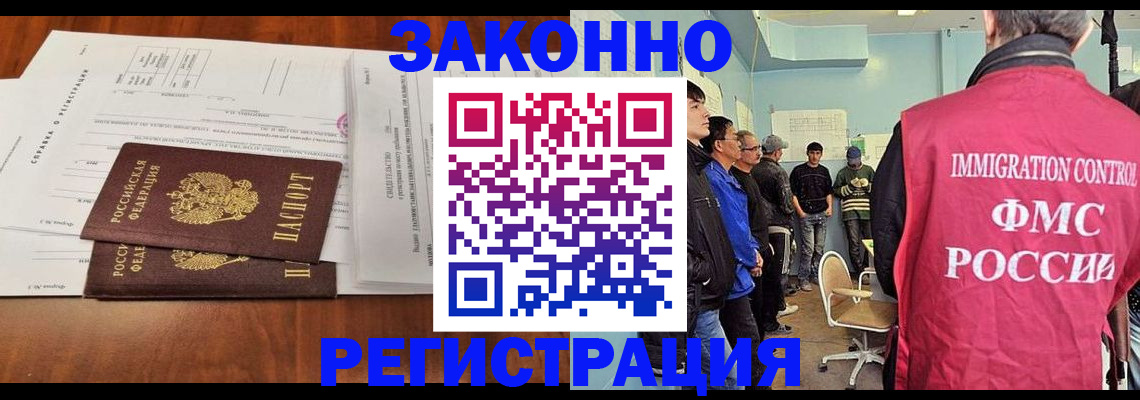 временная регистрация адрес в Аше